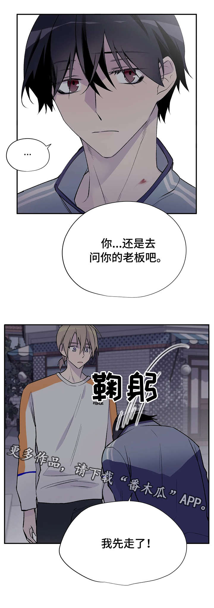 自述小说恐怖漫画,第18章：问不出口3图