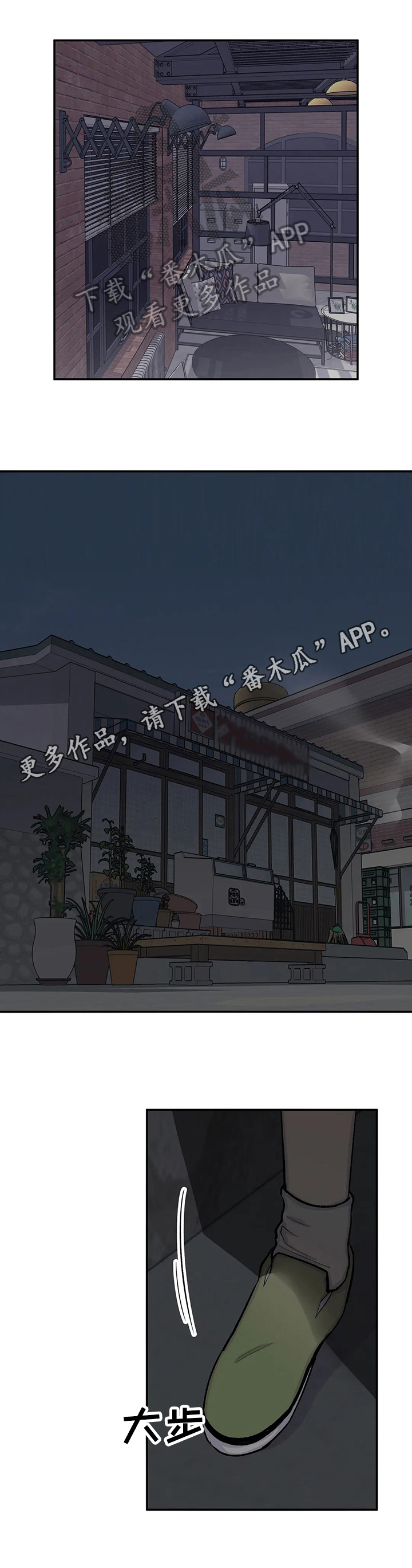 自述小说伦理漫画,第41章：更努力1图
