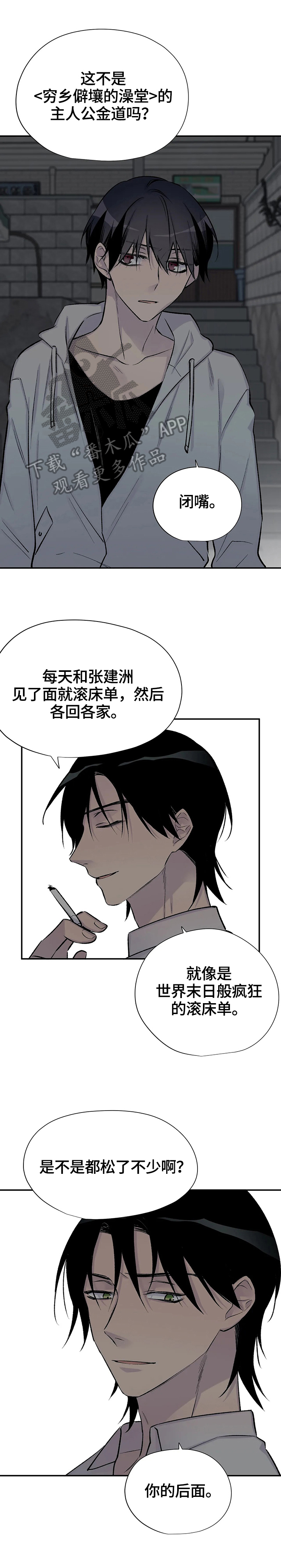 自述小说伦理漫画,第41章：更努力3图