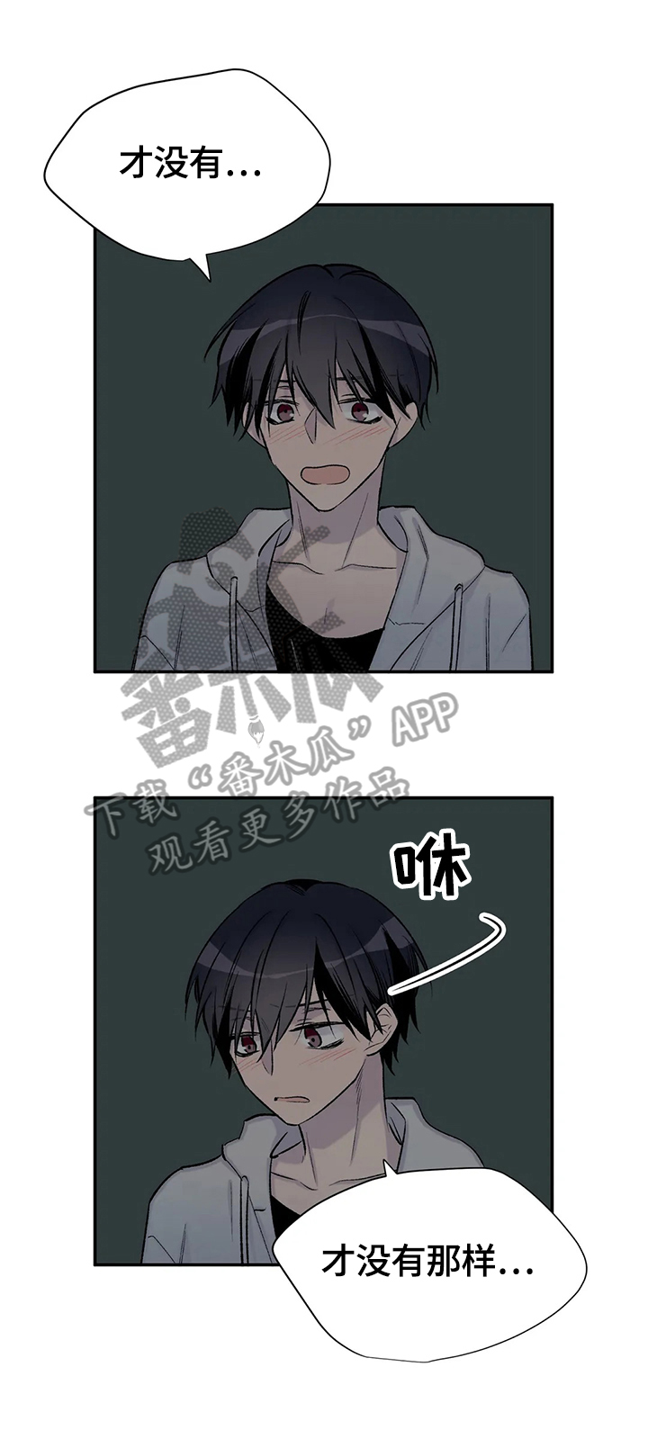 自述小说伦理漫画,第41章：更努力4图