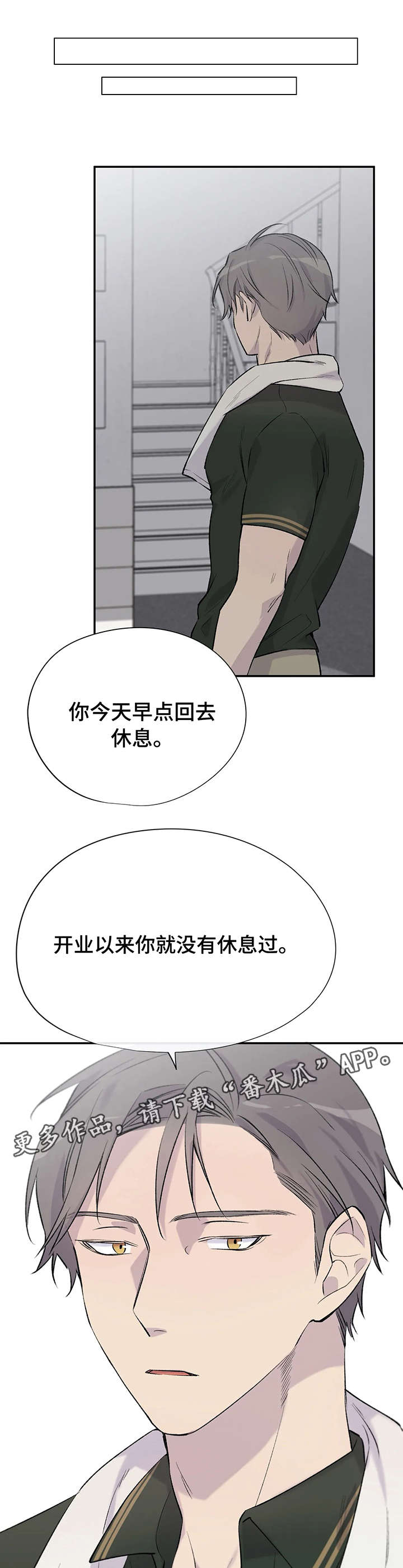 自述小说伦理漫画,第9章：奇怪的人1图