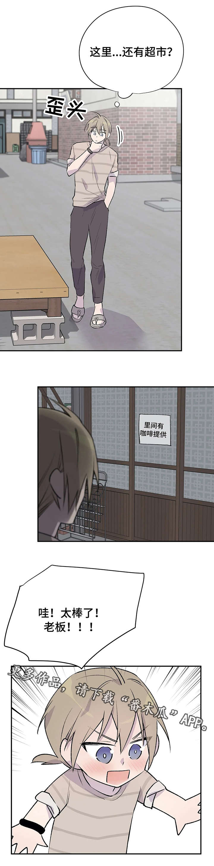 自述小说伦理漫画,第9章：奇怪的人5图