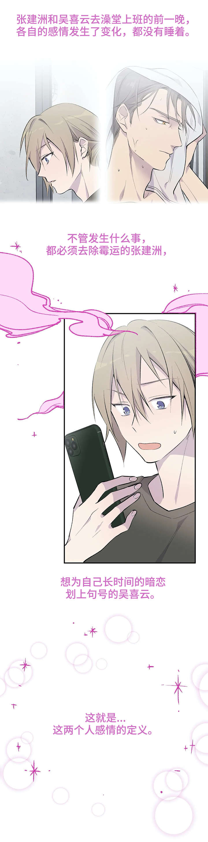自述小说是什么漫画,第2章：小说5图