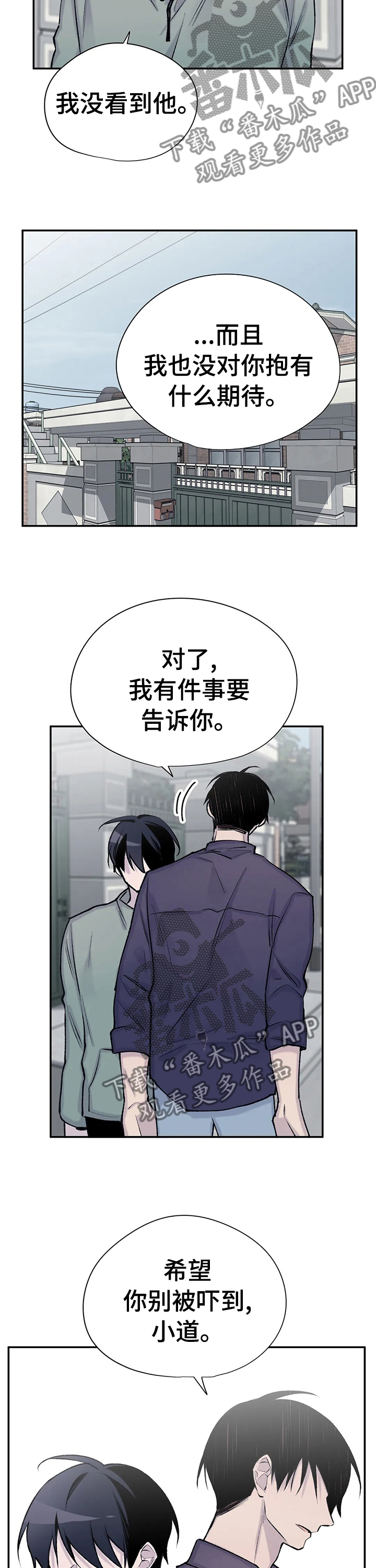 自述小说恐怖漫画,第77章：他已经知道了3图