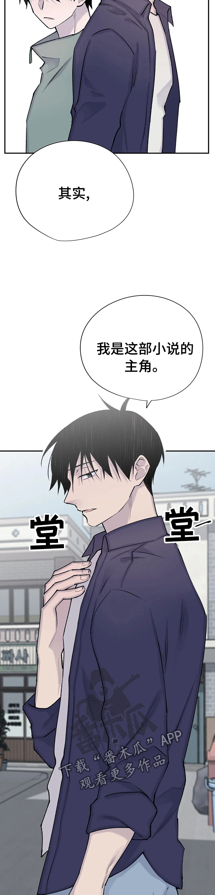 自述小说恐怖漫画,第77章：他已经知道了4图