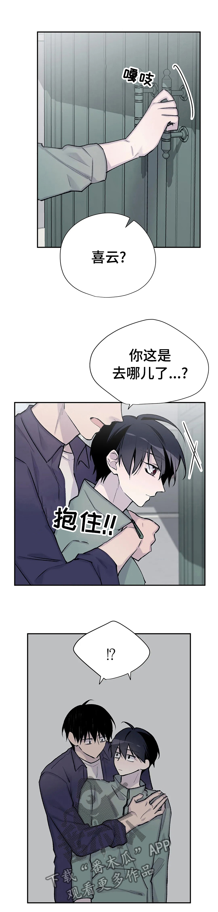 自述小说恐怖漫画,第77章：他已经知道了1图