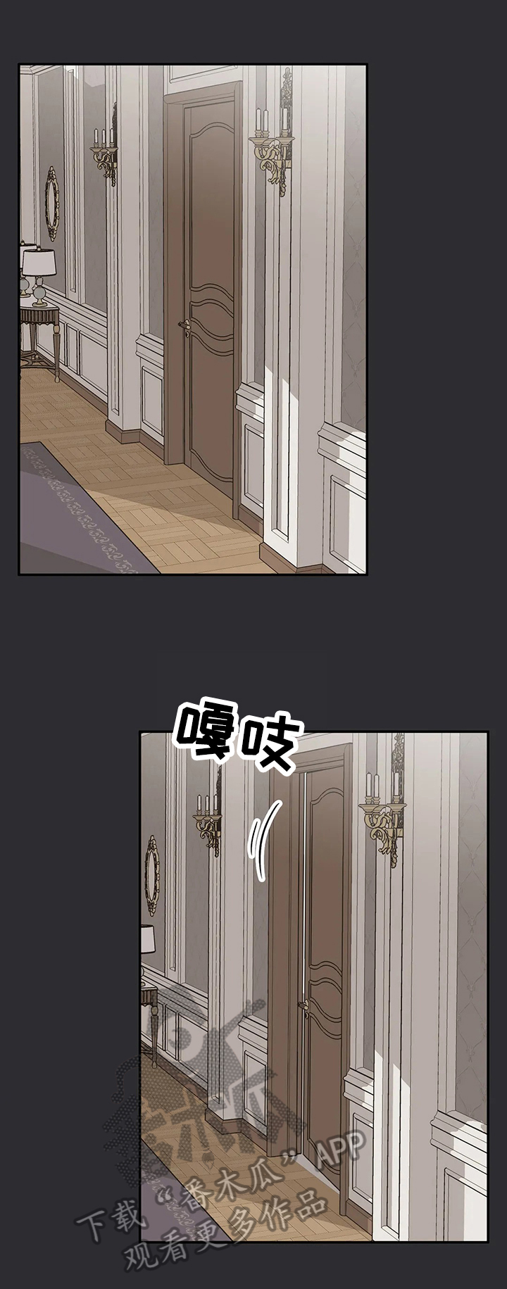 自述小说伦理漫画,第60章：设计4图