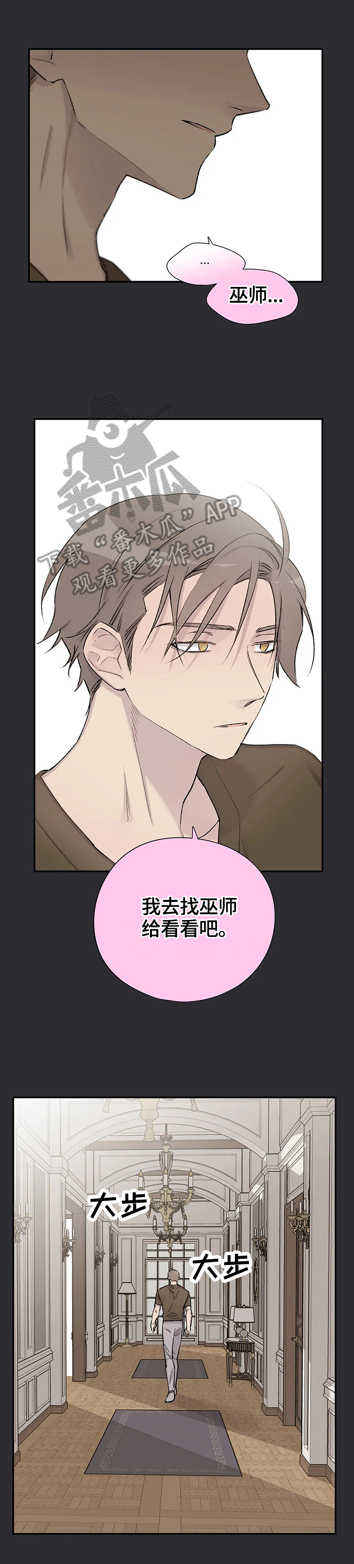 自述小说伦理漫画,第60章：设计3图