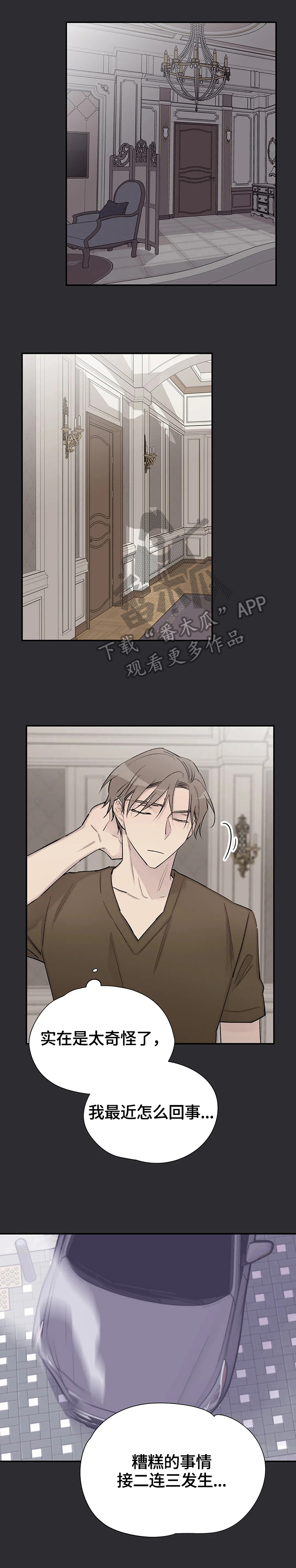 自述小说伦理漫画,第60章：设计1图