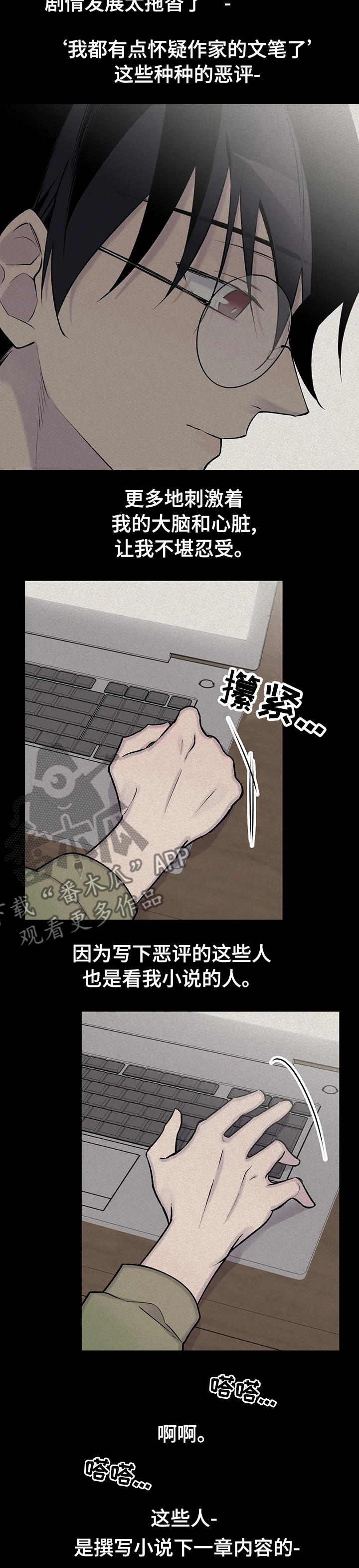 自述小说伦理漫画,第100章： 离开这5图