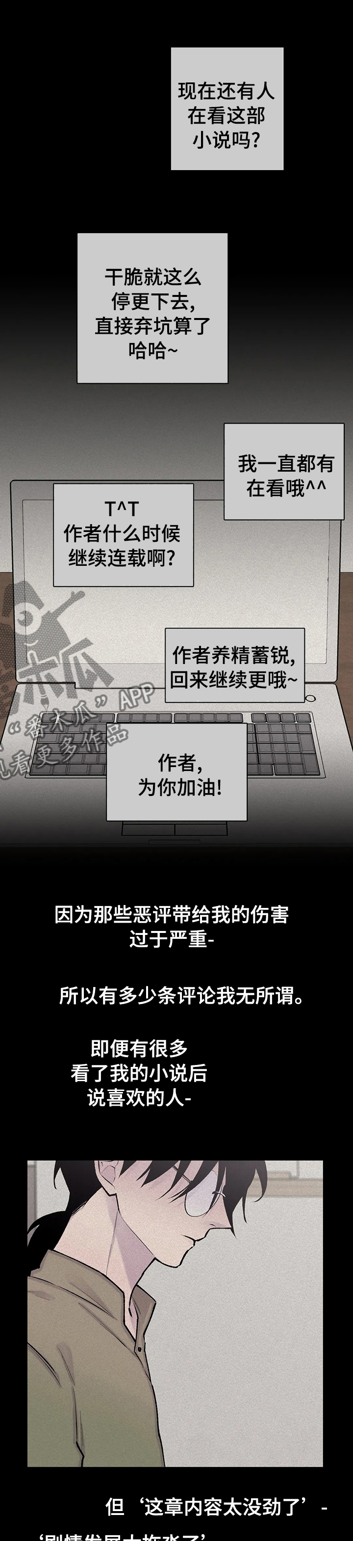 自述小说伦理漫画,第100章： 离开这4图