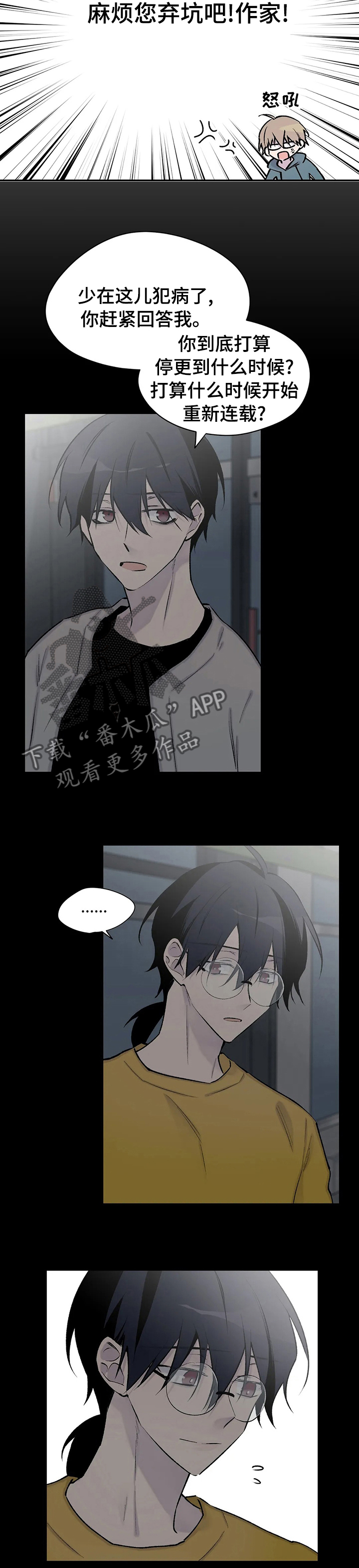 自述小说伦理漫画,第100章： 离开这3图
