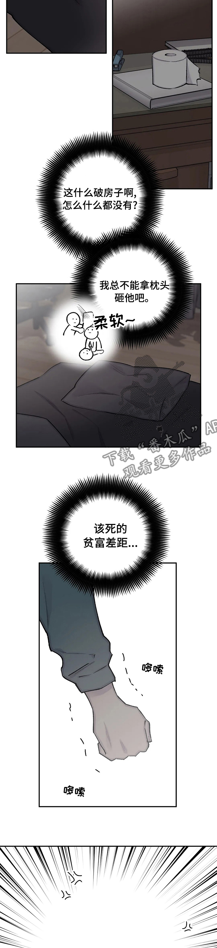 自述小说伦理漫画,第100章： 离开这2图