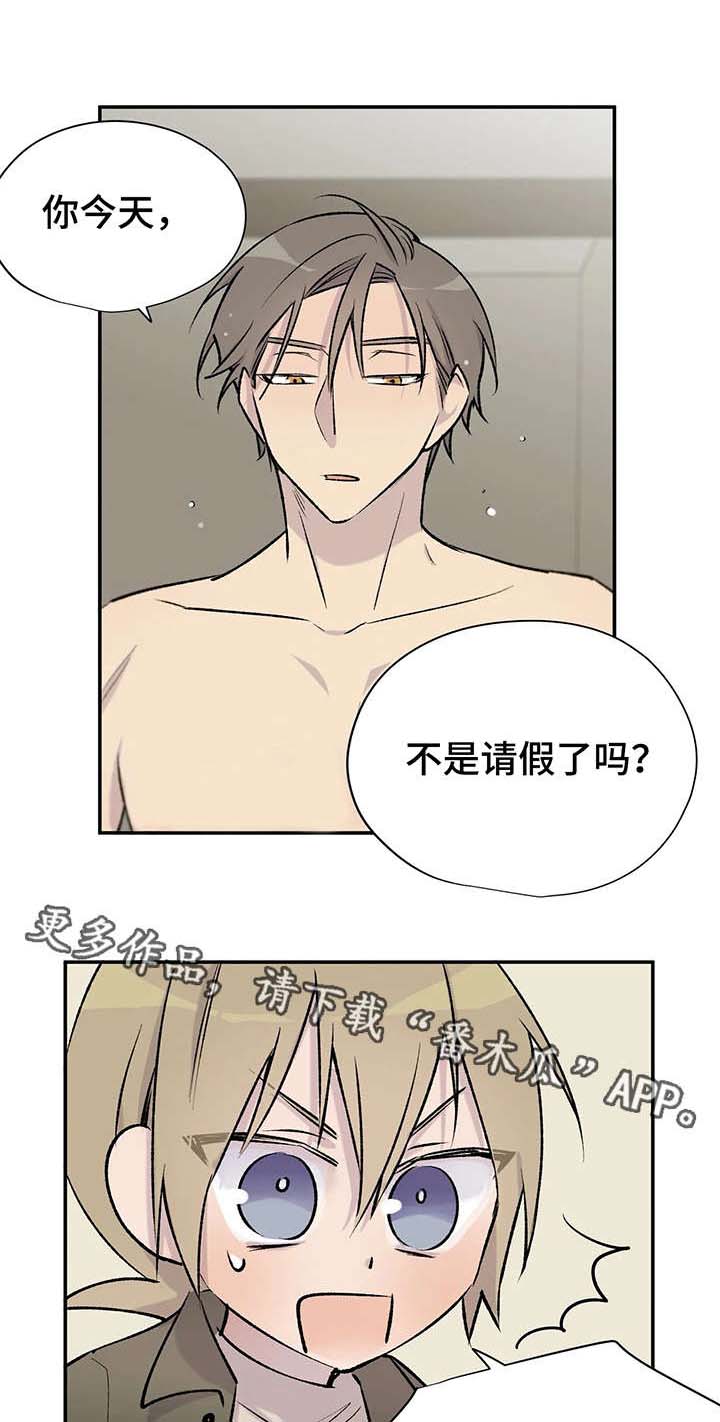 自述小说伦理漫画,第24章：幺蛾子1图