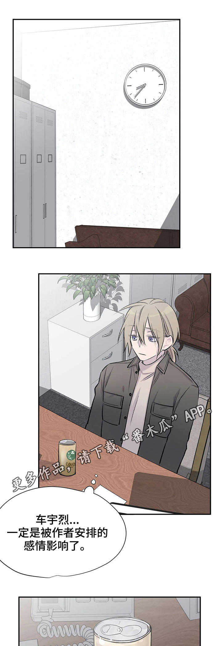 自述小说伦理漫画,第27章：剧情发展3图