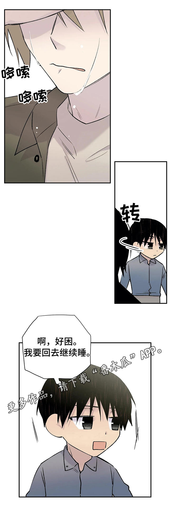自述小说伦理漫画,第27章：剧情发展1图