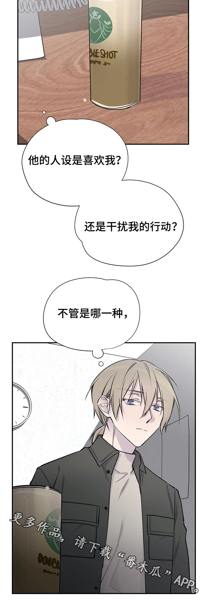 自述小说伦理漫画,第27章：剧情发展4图
