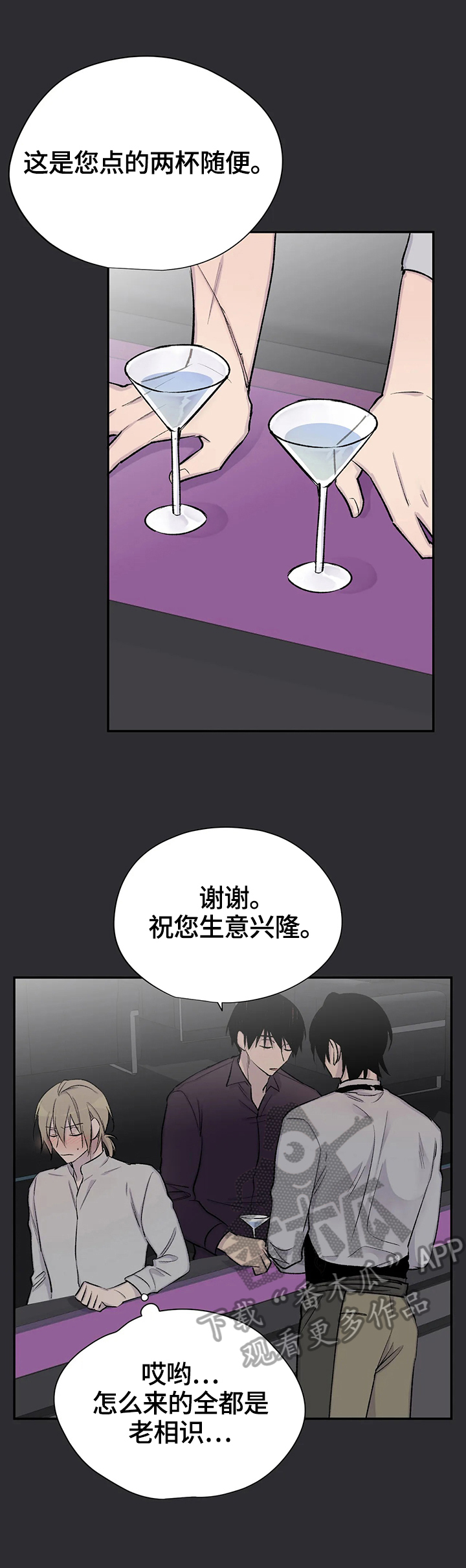 自述小说伦理漫画,第49章：决定3图