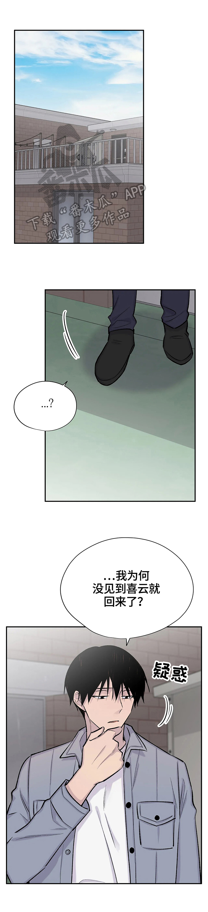 自述小说伦理漫画,第49章：决定1图