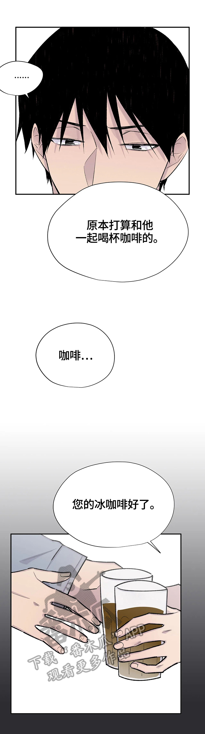 自述小说伦理漫画,第49章：决定2图