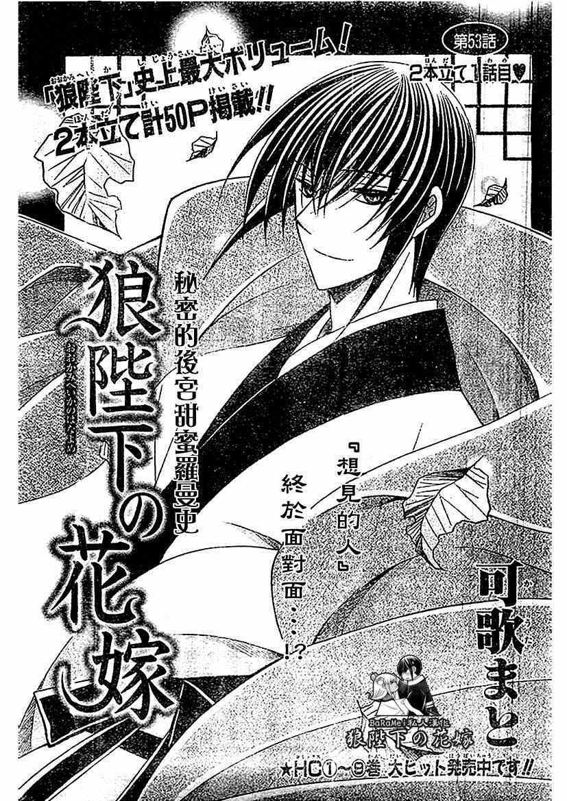 第53话1