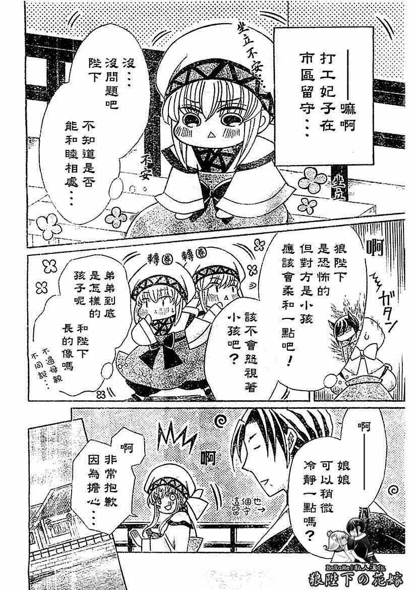第53话4