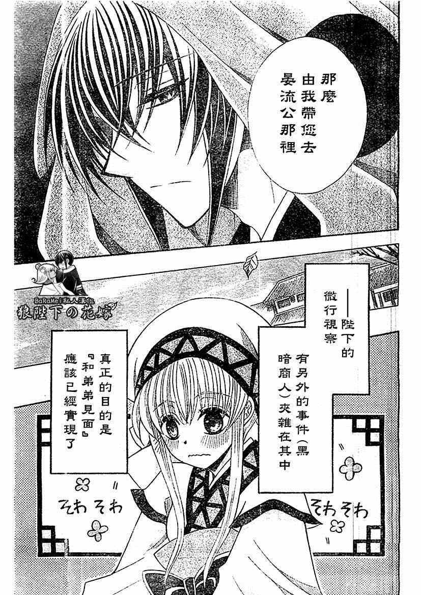 第53话3