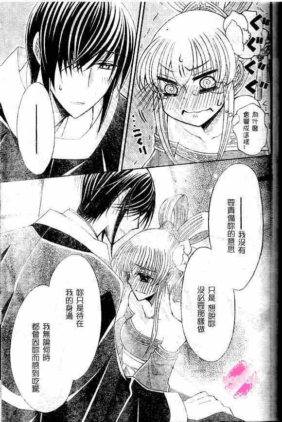 第41话4