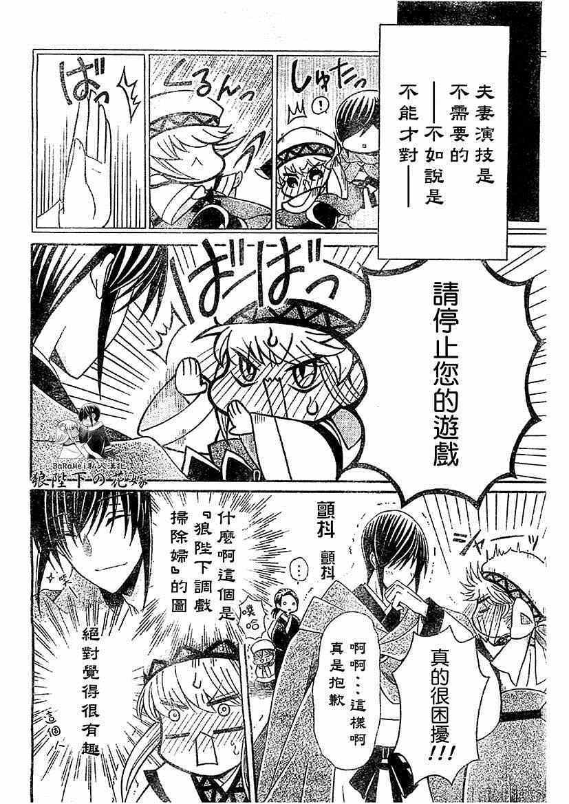 第50话4