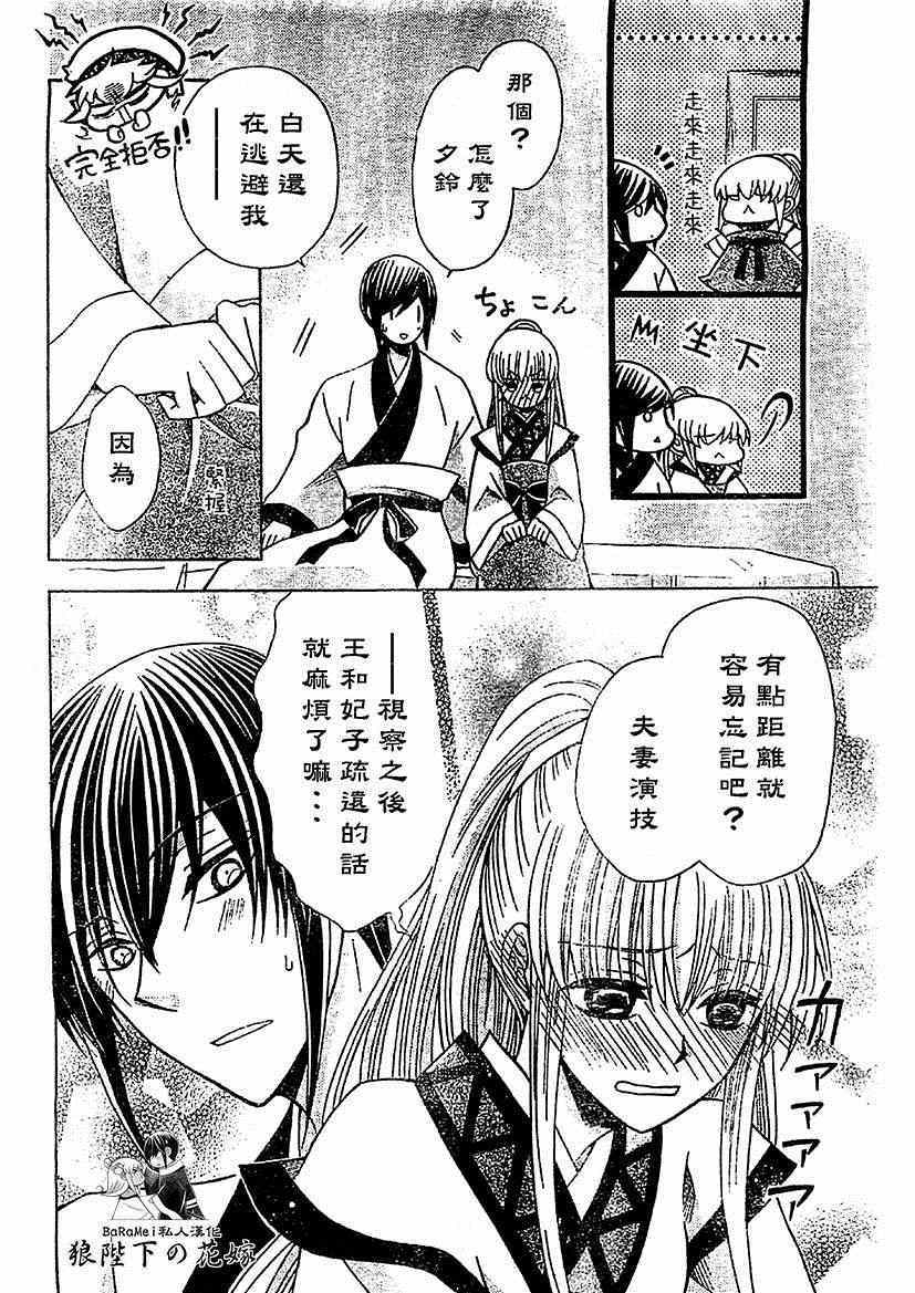 第50话4