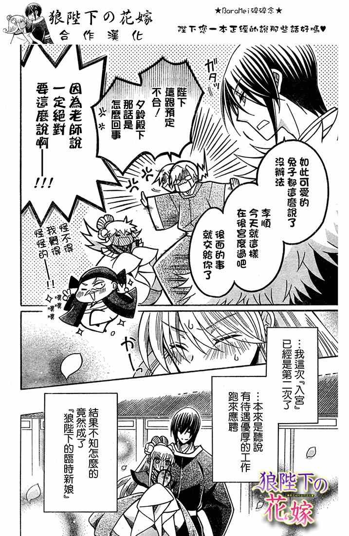 第71话3
