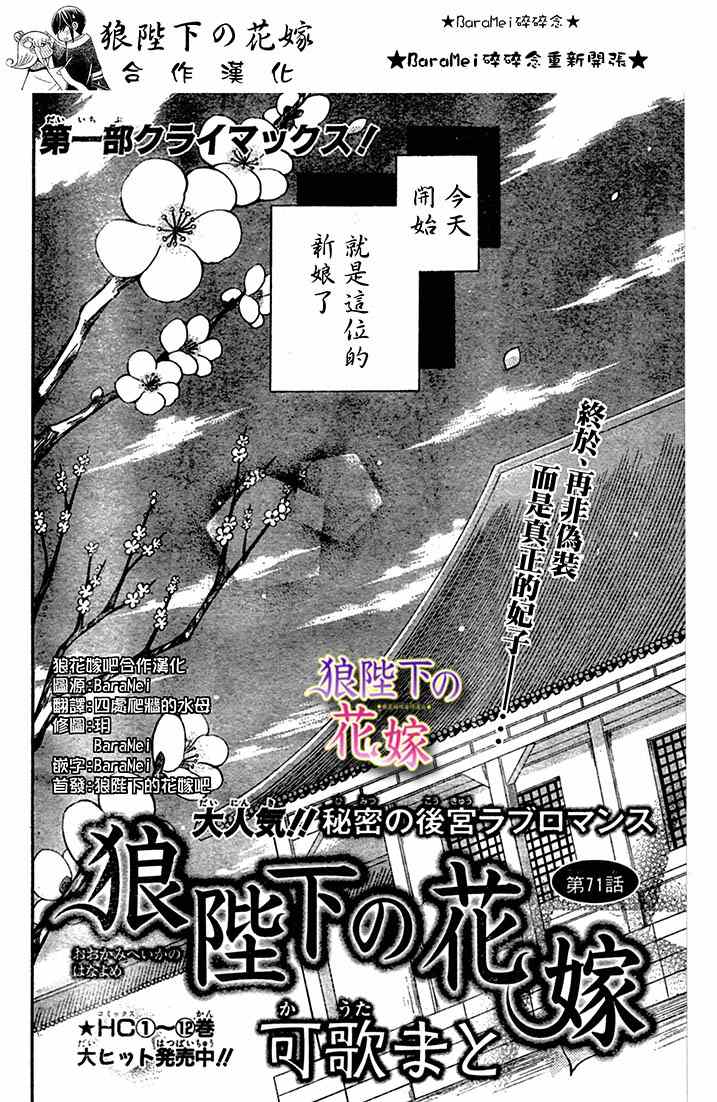 第71话1