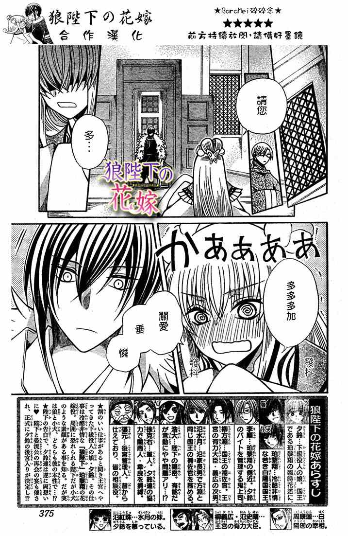 第71话2