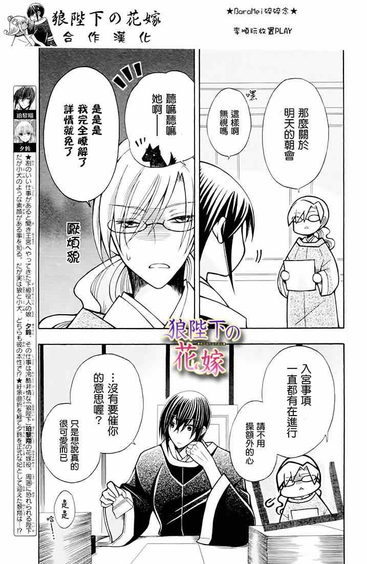 新婚特别篇022