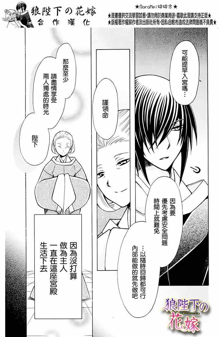 新婚特别篇024