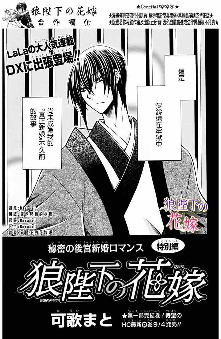 新婚特别篇020