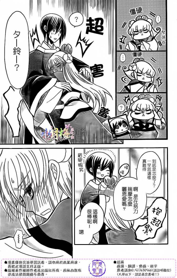 第78话3