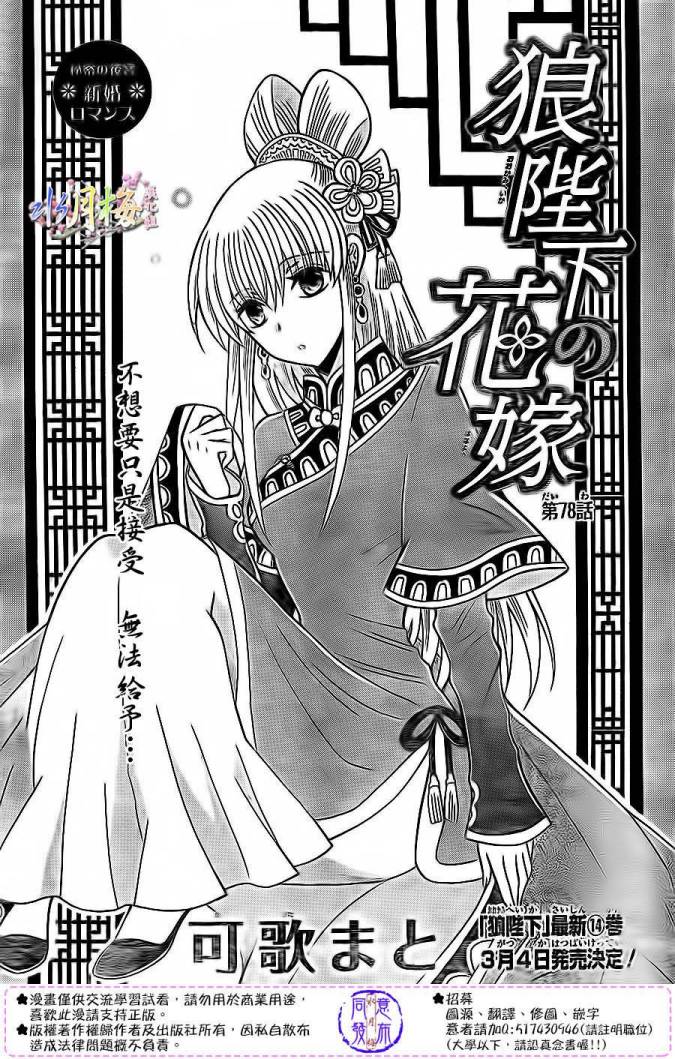 第78话1