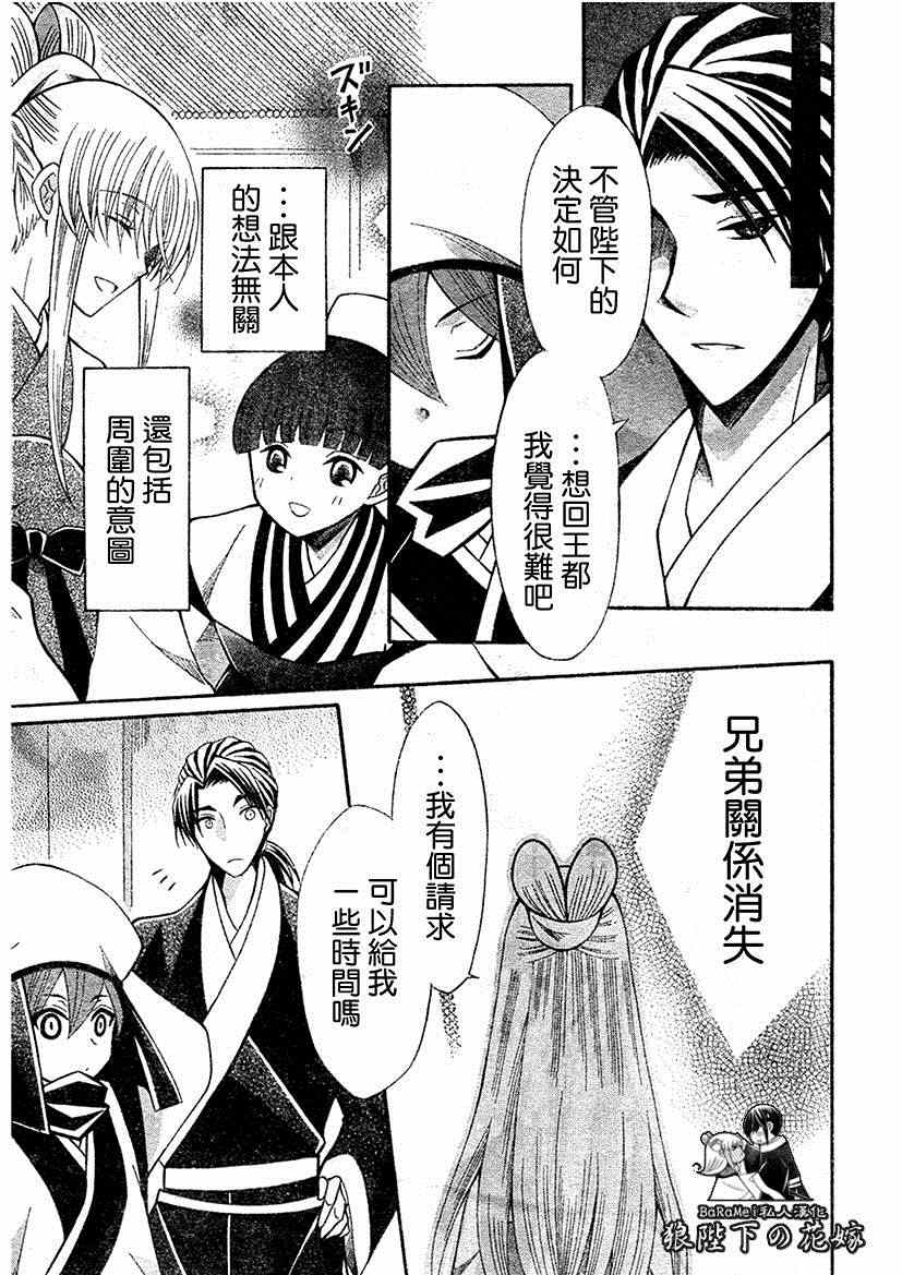 第64话4