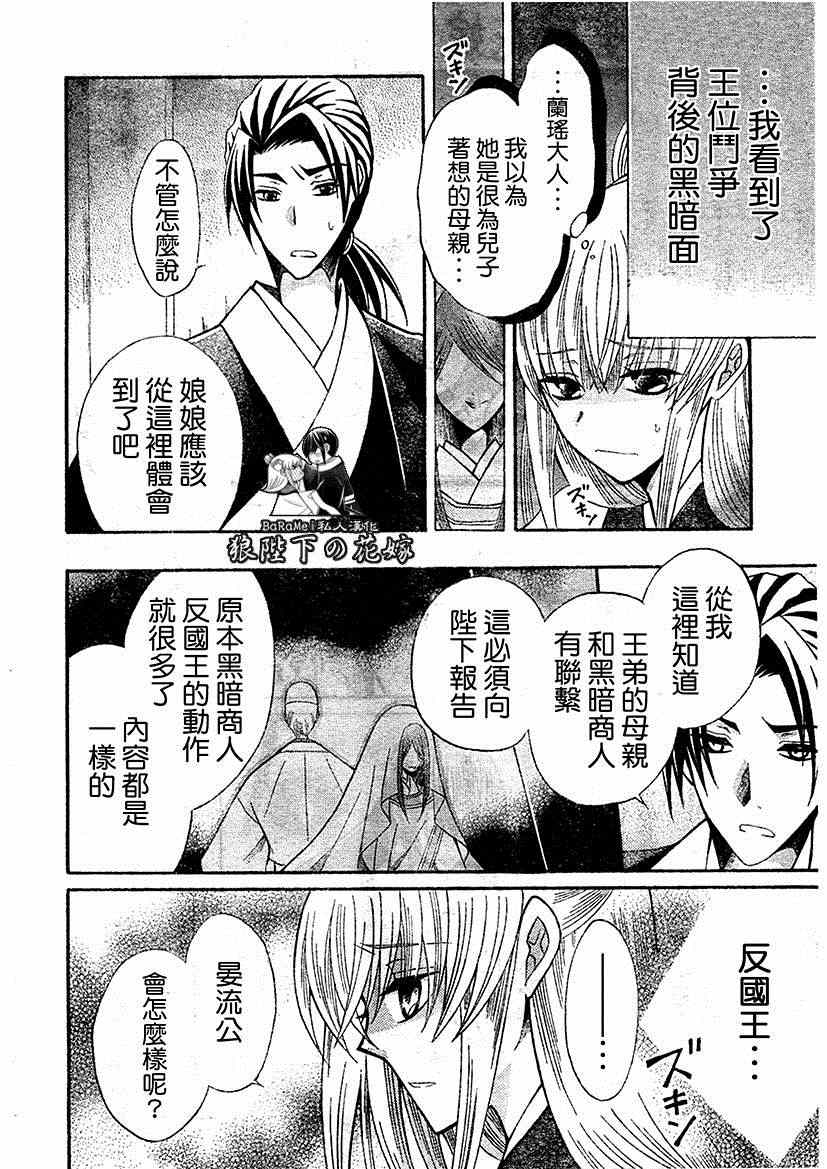 第64话3