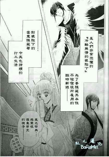 第38话3