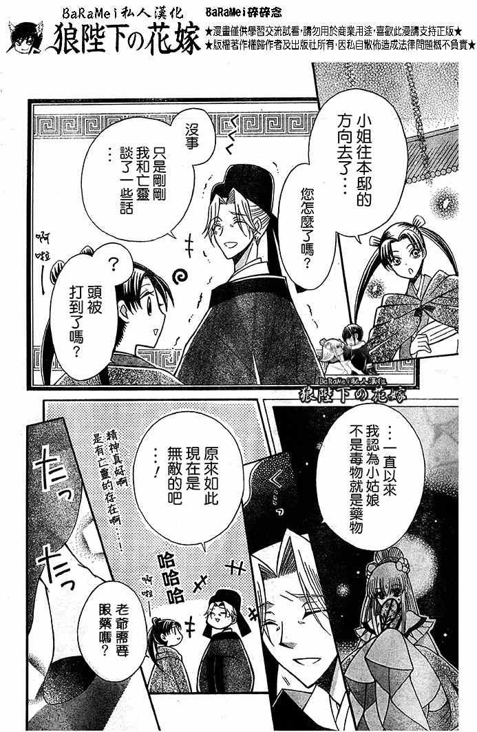 第65话4
