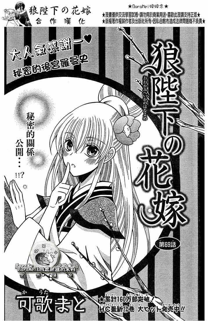 第69话0