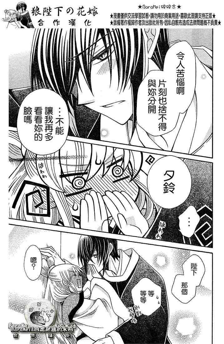 第69话2