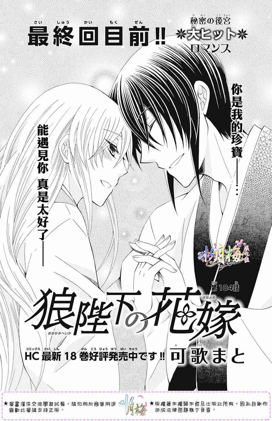 第104话0