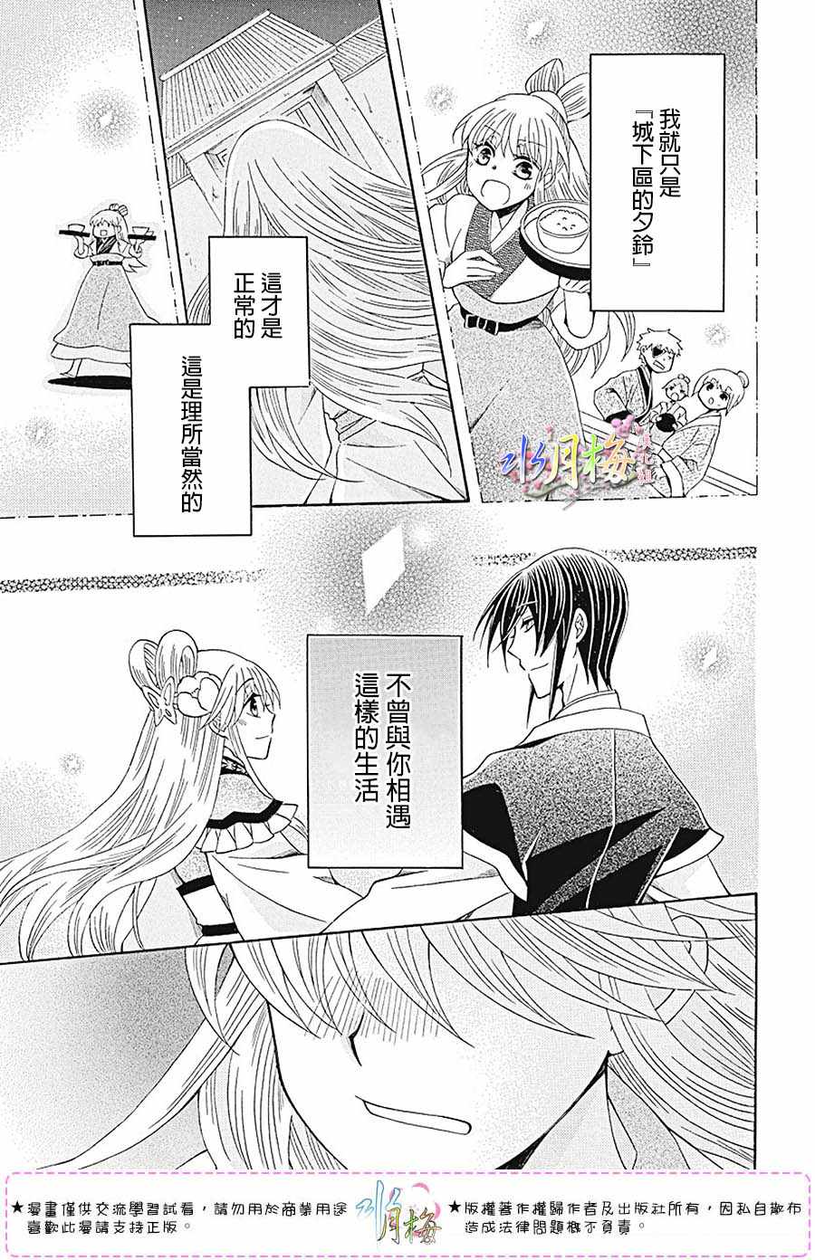第104话2
