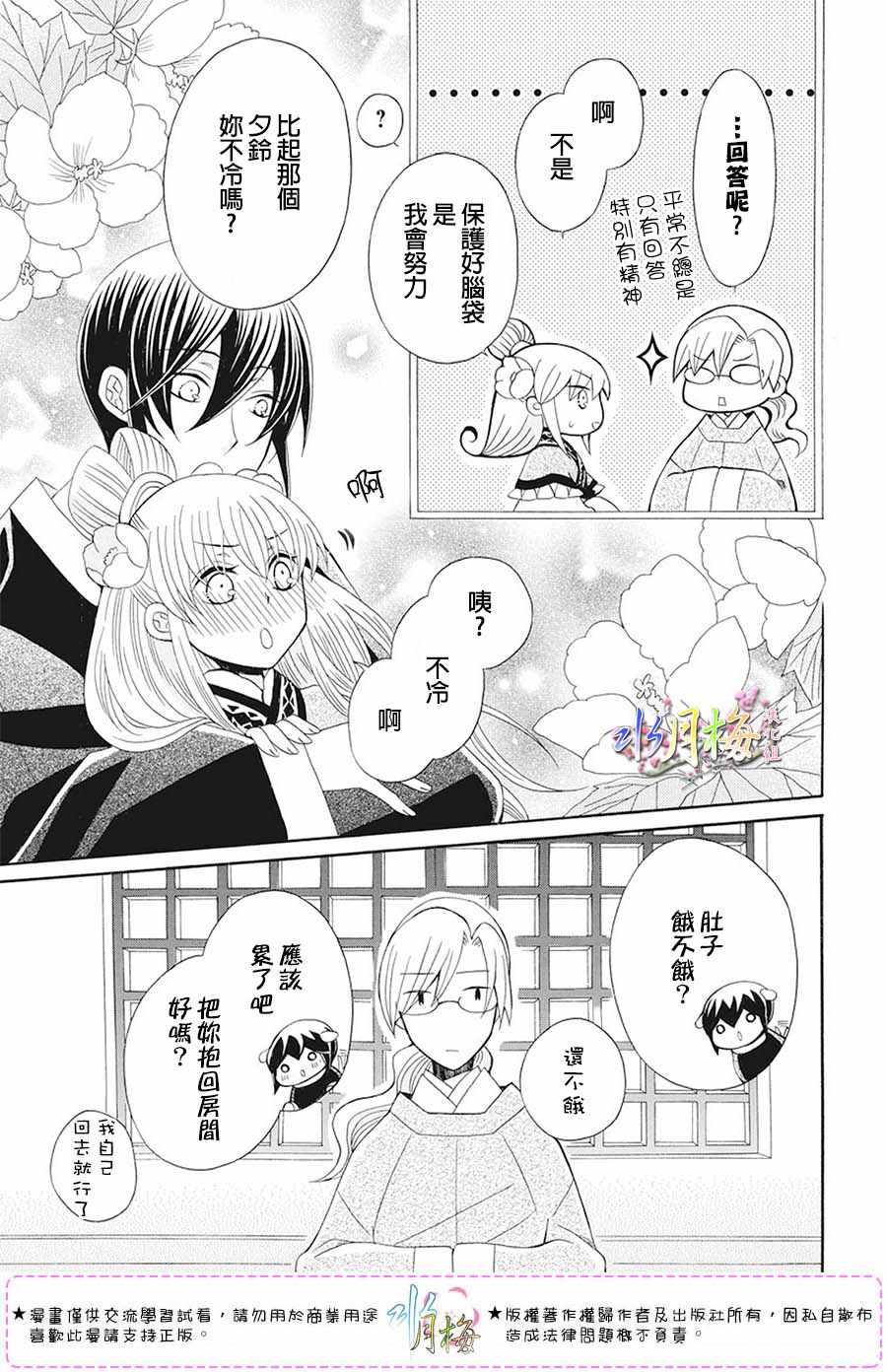 第104话4
