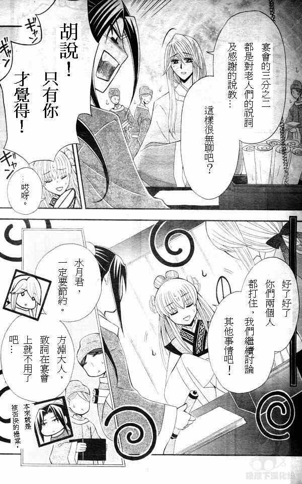 第26话2