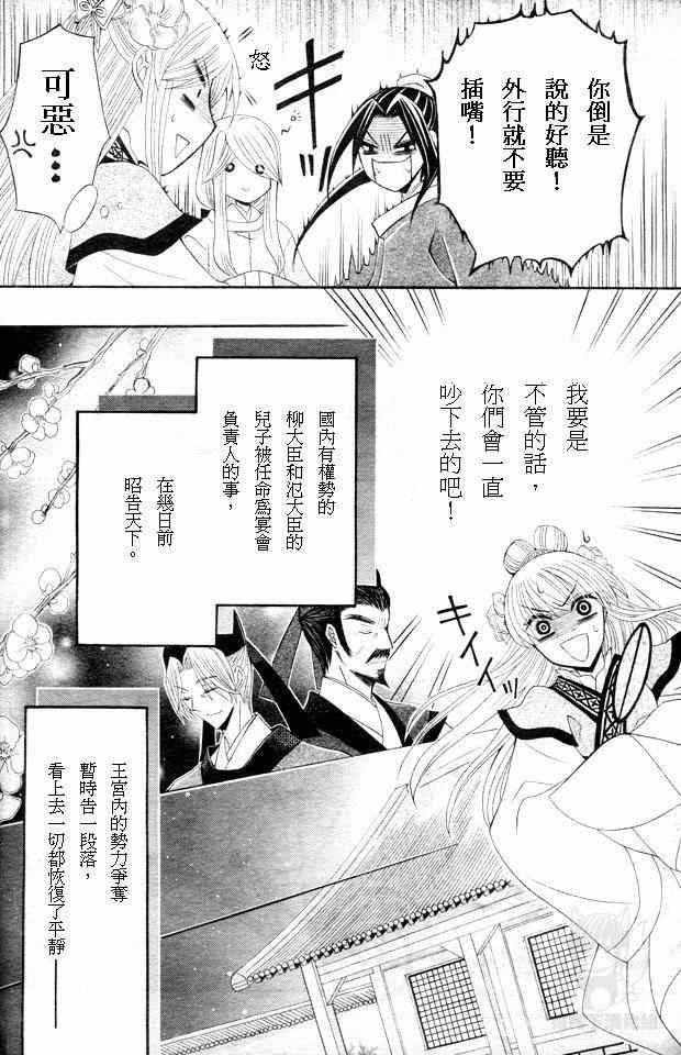 第26话3