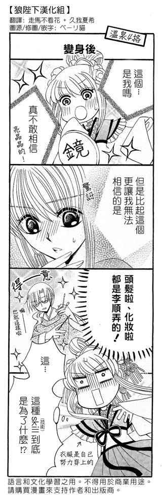 温泉四格0